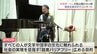「読書を深めるというのは、言葉の力がさらに増すと思う」 宮崎市の特別支援学校で米良美一さんが読み聞かせと歌　|　MRTニュース ｜ ＭＲＴ宮崎放送