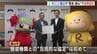 RCCと福山市“安全・安心な地域づくり”で連携協定　啓発活動・イベントで連携　災害時により迅速な情報共有・発信へ　広島　|　RCC NEWS | 広島ニュース | RCC中国放送