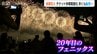 “チケット完売”の長岡花火　5年ぶりの金・土の開催に“定価の10倍以上”で高額転売も…　|　新潟のニュース・天気｜BSN NEWS｜BSN新潟放送