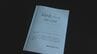 逮捕された人が使う「被疑者ノート」熊本県警の警察官が持ち出す　取り調べ内容など、本人の権利に関わるノート　|　熊本のニュース｜RKK NEWS｜RKK熊本放送