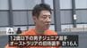 元プロテニスプレーヤー松岡修造さんによるトップジュニアキャンプ　|　MRTニュース ｜ ＭＲＴ宮崎放送
