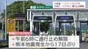 九州道　松橋IC～えびのIC 通行止め解除　全線で一般車両の通行開始　宿泊業界は需要回復に期待　|　MRTニュース ｜ ＭＲＴ宮崎放送