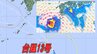 【台風情報】台風13号(バビンカ) 3連休に強い勢力で沖縄を直撃か 台風から離れた九州 四国 近畿 東海地方の太平洋側でも雨の予想【最新進路予想】　|　愛媛のニュース - Nスタえひめ｜あいテレビは6チャンネル