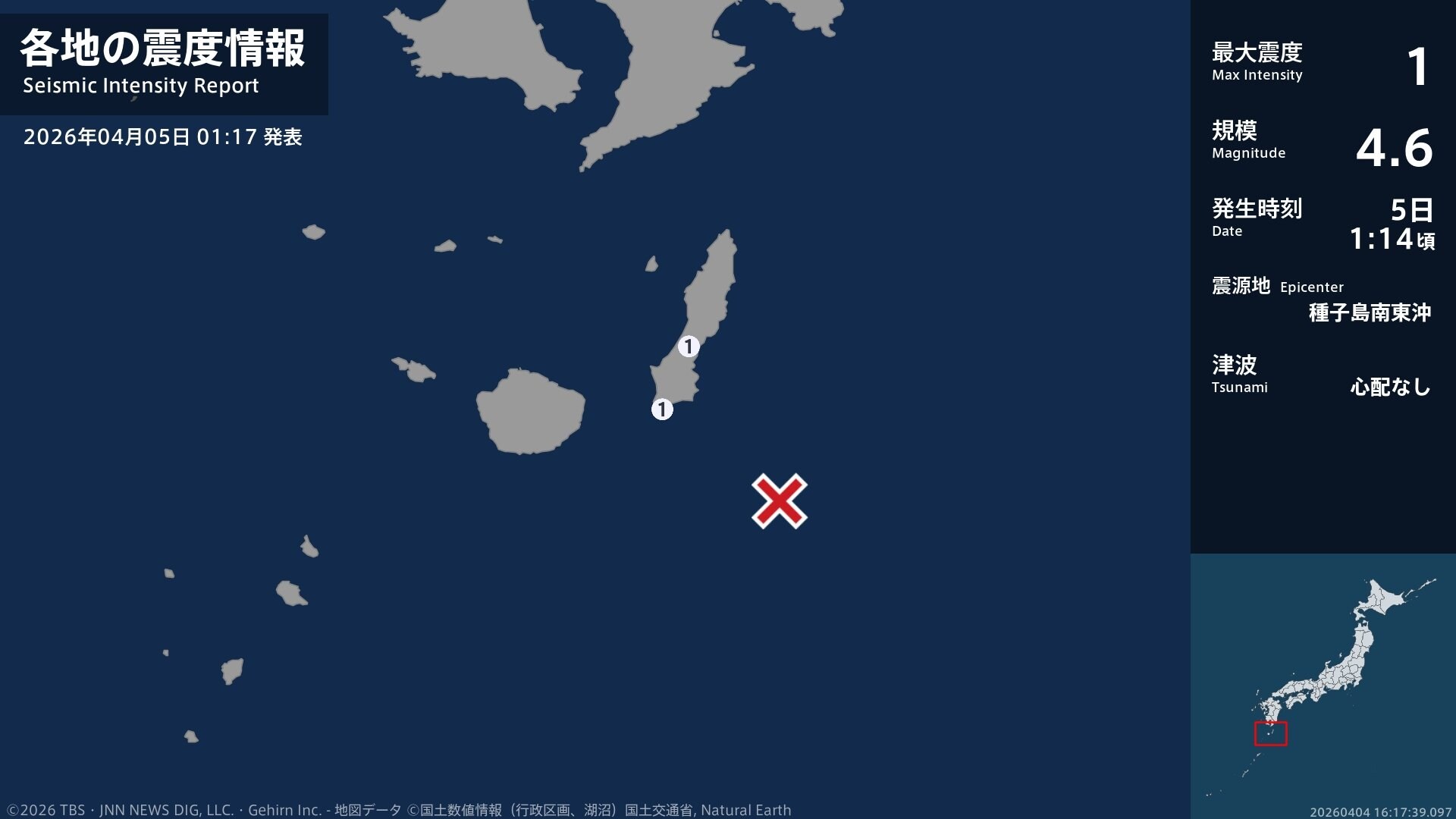 鹿児島県で最大震度1の地震 鹿児島県・中種子町、南種子町 | TBS NEWS DIG