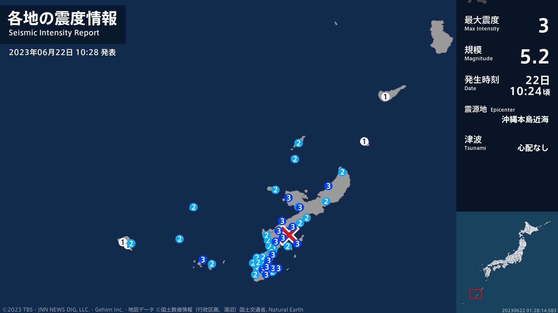 沖縄県で最大震度3の地震 沖縄県・名護市、国頭村、本部町、恩納村