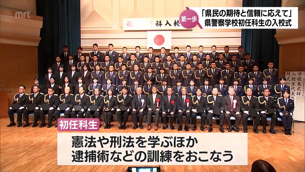 地域の方々の笑顔を守れる警察官に」宮崎県警察学校の入校式 警察官へ
