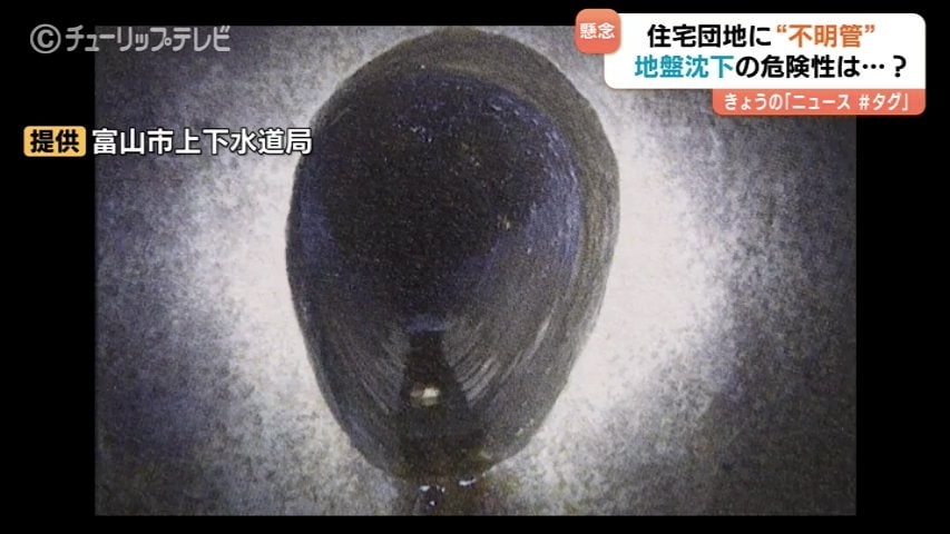県も、市も、誰も知らない下水道管” 10か所…40年以上放置の「不明管