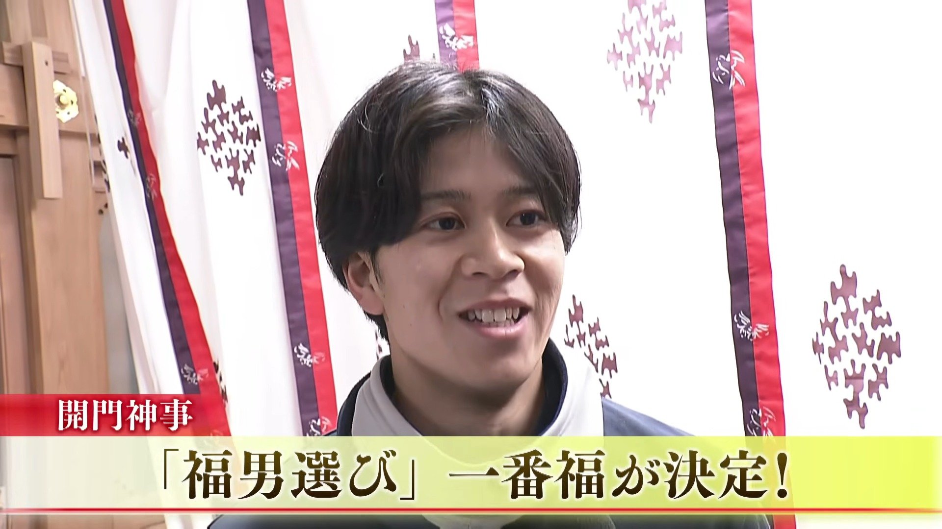 速報】「本当にびっくりしているんですけど、嬉しいです」福男選び2026