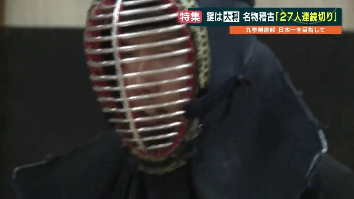 自分で乗り越えなきゃ通用しない」剣道の強豪・九州学院 鍛錬の軌跡