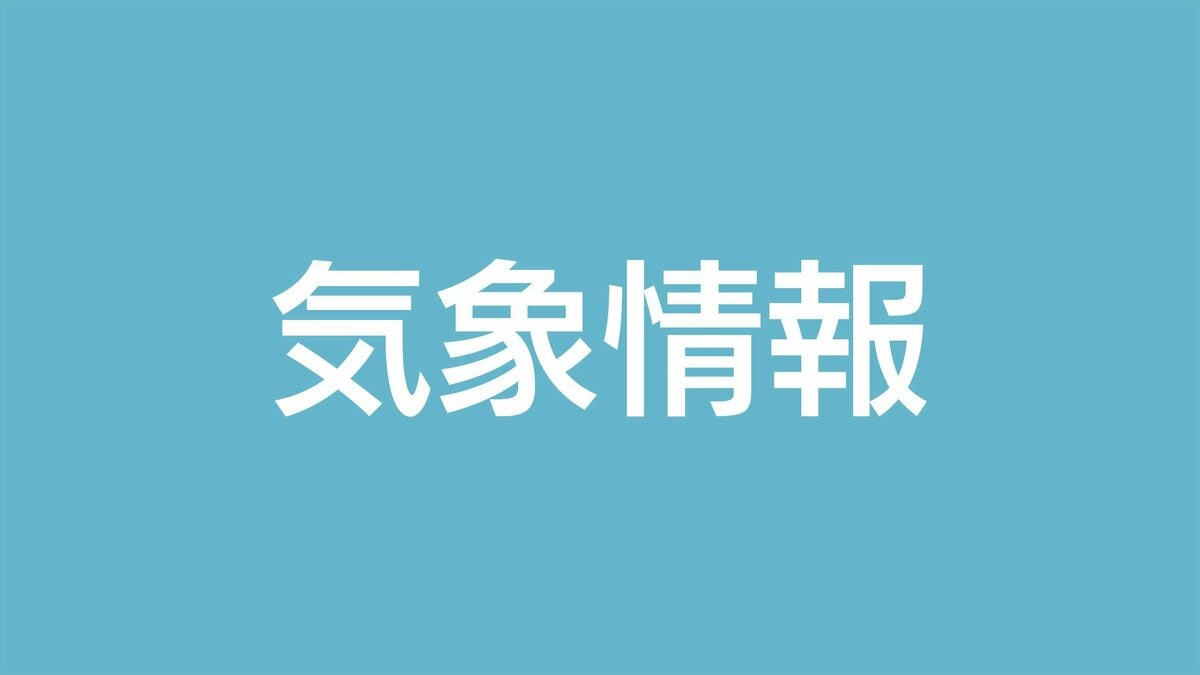 今月14～16日にかけ大潮 八代海沿岸を中心に低地の浸水や冠水おそれ　今後の潮位情報に十分留意を　鹿児島県