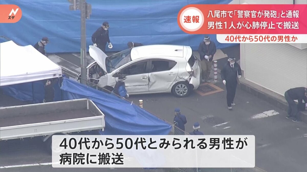 警察官が公務執行妨害事件で発砲 40~50代男性1人心肺停止で搬送 当時の状況調べる 大阪・八尾市 TBS NEWS DIG