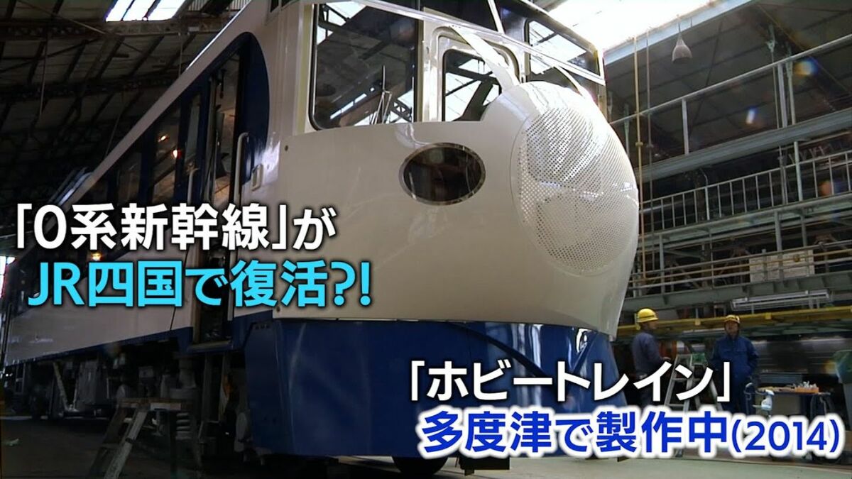 ついに四国に新幹線が走る？！「0系」のような団子鼻車両があらわれた