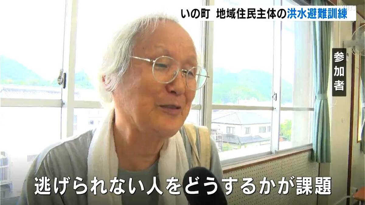 「命を守る習慣づけが大事」全国で相次ぐ“水害”に備える　いの町で洪水避難訓練【高知】