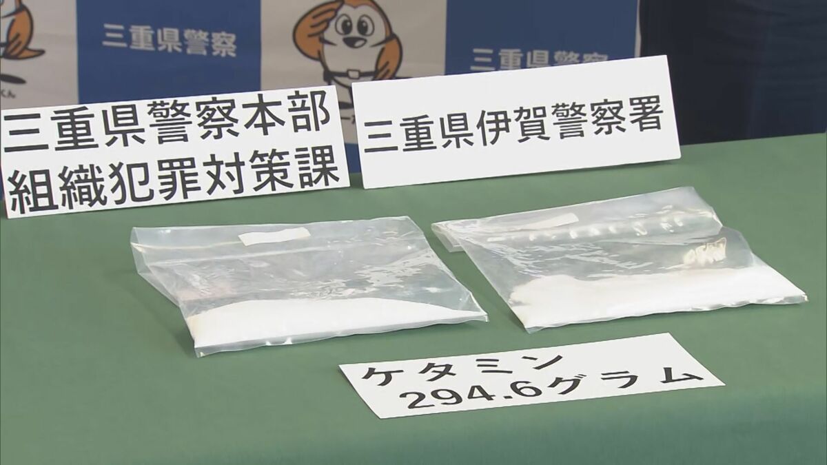 スニーカーの中に隠し…麻薬“ケタミン”を密輸した疑い ベトナム国籍の男(26)を逮捕 麻薬の受け取りを指示か 三重県警