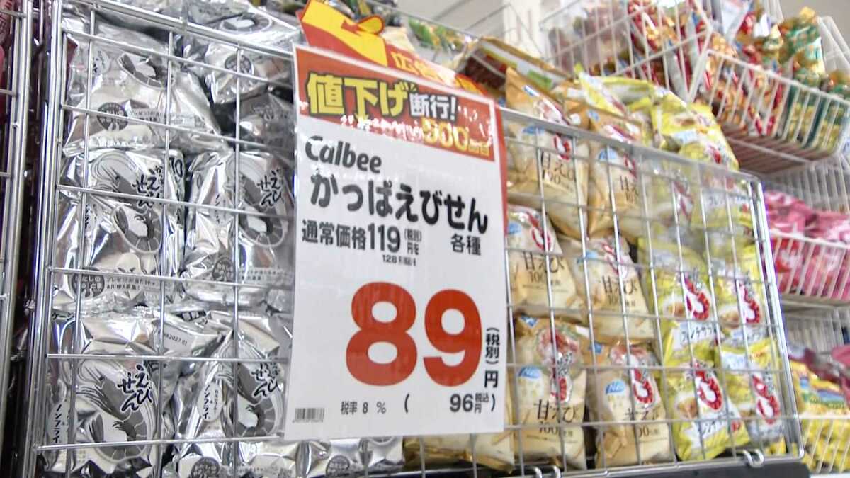 値上げラッシュになぜ「値下げ」？ 投げ込み陳列でコスト削減 500品目