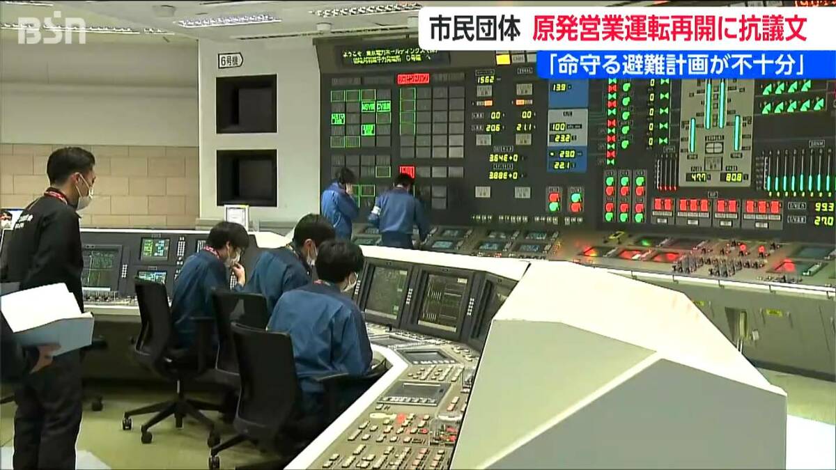 サムネイル_16日にも営業運転再開へ【柏崎刈羽原発】再稼働反対の市民団体は「問題が取り残されたままの営業運転」に強く抗議　新潟県