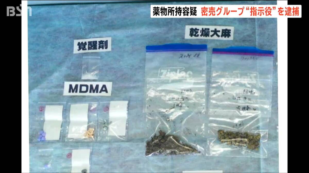 サムネイル_SNSで薬物密売か「グループは壊滅した」覚せい剤やコカイン所持などの疑いで指示役とみられる男（23）を逮捕 新潟県警