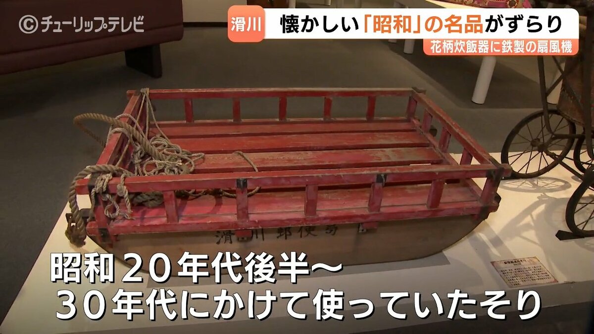 昭和100年の節目に…滑川市立博物館で「なめりかわ昭和レトロ博」開幕