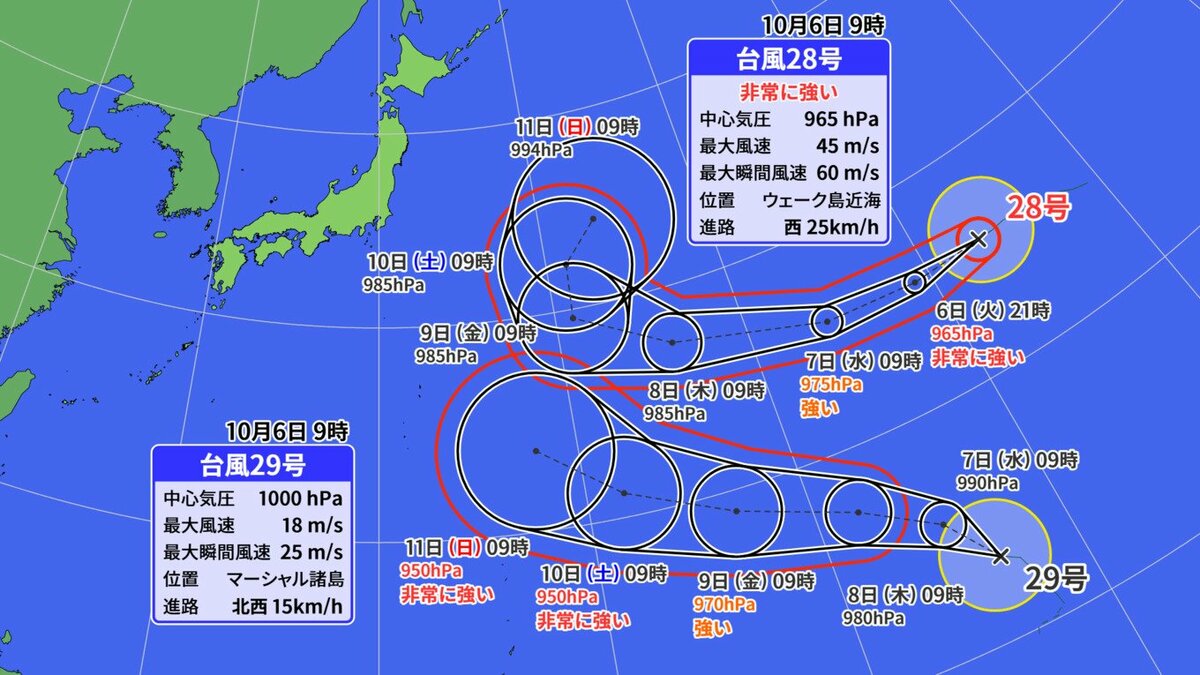 【台風情報】トリプル台風 27号･28号･29号の進路予想 日本への影響は？今後の進路予想 雨･風シミュレーション