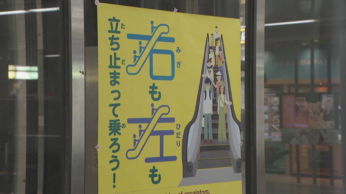“名古屋流”の乗り方を…  ｢エスカレーターは立ち止まって左右に｣ アジア大会を前に啓発 地下鉄では中国語やインドネシア語など6言語でアナウンス