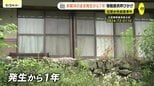 「早く捕まってほしい」　広島県庄原市で女性(当時84)が殺害されてから1年　警察が現場近くで情報提供呼びかけ　|TBS NEWS DIG