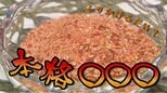 「ふりかけるだけ!?」本格〇〇〇が手軽に味わえる秘密の粉【WITH!】 | 福島のニュース│TUF
