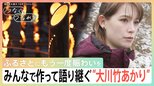 「共に作業しながら命について語り継いでいく」ふるさとにもう一度“人々の賑わい”を　震災を伝え続けるための新たな取り組み【news23】|TBS NEWS DIG