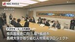 NPT再検討会議に参加 被爆地の声を世界へ「ナガサキ・ユース代表団」 鈴木長崎市長 表敬訪問|TBS NEWS DIG