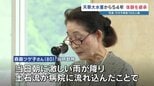 土石流が押し寄せた病院…26歳だった職員が80歳になって語るあの日　熊本　|　熊本のニュース｜RKK NEWS｜RKK熊本放送