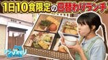「食べるお花見みたい」1日10食限定の日替わりランチを堪能！未来の日本料理をコンセプトにした和食店で包丁の研ぎ方を学ぶ【わっち!!シン・アオモリ】　|　青森のニュース│ATV NEWS│青森テレビ