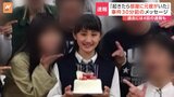 「起きたら部屋に元彼がいた」 事件30分前のメッセージ 女子大学生(18)刺され死亡 男との交際めぐるトラブルで過去に4回通報も 横浜・鶴見区|TBS NEWS DIG