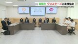 『スポーツでにぎわいを』B2ヴォルターズと連携協定　熊本・菊陽町　|　熊本のニュース｜RKK NEWS｜RKK熊本放送