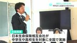 “自分らしく生きるため”中学生が人生設計の大切さを学ぶ出前授業 | 高知のニュース・天気|KUTV NEWS | KUTVテレビ高知