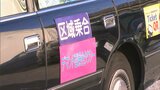電話予約の代わりにスマートフォンを使って予約「デマンド型乗り合いタクシー」坂出市で実証実験【香川】|TBS NEWS DIG