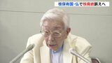 「もっと危機感をもって今の世界情勢に立ち向かっていかなきゃいけない」　日本被団協・田中聰司代表理事が核保有国の仏・グルノーブル市で核廃絶訴える講演へ|TBS NEWS DIG