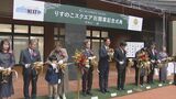 福岡市の小学校跡地に病院や空調付き体育館の建つ新街区「りすのこスクエア」…“地域を支える場所”を再び　|　福岡のニュース｜RKB NEWS｜RKB毎日放送