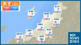 太平洋高気圧の縁を回って流れ込む“暖かく湿った空気”と“日中の気温”の影響で大気の状態が「非常に不安定」に 新潟県 | 新潟のニュース・天気|BSN NEWS|BSN新潟放送