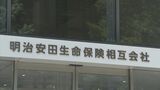 明治安田生命 来年度平均約7%の賃上げ方針 若手職員は平均約15%アップ|TBS NEWS DIG