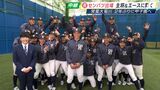 「やってやろうという気持ち」「優勝を目指していきます」春センバツ決めた常葉大菊川ナインが喜び語る|TBS NEWS DIG