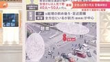 銃撃時の警備体制は?「県警の警備が手薄になり容疑者がすり抜けてきた可能性」SP経験のある警察OB 安倍元総理銃撃|TBS NEWS DIG