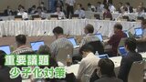 全国知事会議 少子化対策などで本格議論 国への提言とりまとめへ 山梨では初開催 | 山梨のニュース | UTYテレビ山梨