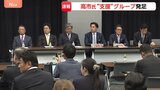 「国力研究会」初会合　高市総理“支援”グループ発足　発起人に麻生副総裁や小林政調会長、茂木外務大臣、小泉防衛大臣ら|TBS NEWS DIG