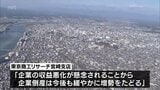 宮崎県内 8月の企業倒産は6件 負債総額3億9500万円 |TBS NEWS DIG