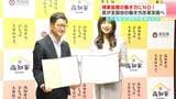 残業前提の働き方にNO!高知県が全国初の2つの働き方改革実施へ 9月県議会に条例案提出方針|TBS NEWS DIG