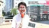 「ここまで暑いとは」全国で2番目の暑さ　四万十市中村・江川崎で38.2℃を観測　県内8地点で猛暑日【高知】　|　高知のニュース・天気｜KUTV NEWS | KUTVテレビ高知