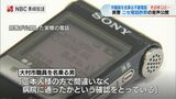 「健康保険課です」市職員をかたり… 実際の電話やり取り音声を公開【長崎】 | 長崎のニュース | 天気 | NBC長崎放送