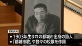 都城市で富松良夫の朗読会 | MRTニュース | MRT宮崎放送