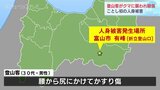北アルプス薬師岳の登山口でクマに襲われ30代男性軽傷 駐車場やキャンプ場付近はクマの生息域!十分な注意を|TBS NEWS DIG