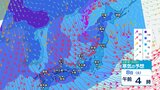 “嵐の使者” 最強寒波は9日頃まで…東北・北陸中心にさらに積雪増へ【2週間天気】全国的に北よりの風が強く体感 “さらに寒い”【大雪と雨と風のシミュレーション】大雪災害、交通障害、水道凍結に注意を | 富山のニュース|天気・防災|チューリップテレビ