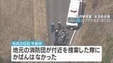 【南丹市・小6男子児童不明】山中で発見の通学かばん　前日に消防団が捜索した際はなかった　きょうは30人態勢で市街地など捜索|TBS NEWS DIG